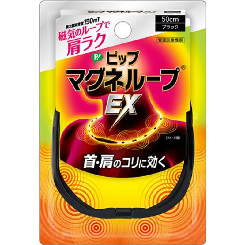 Pip Magneloop EX Black