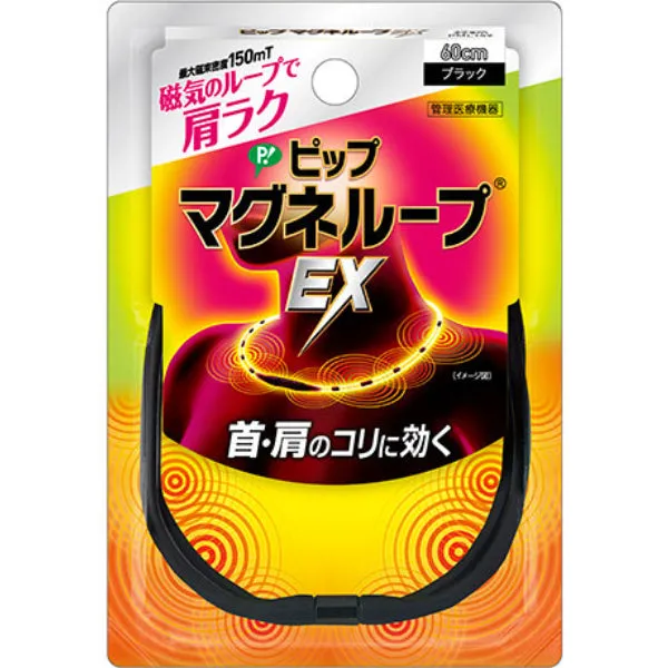 Pip Magneloop EX Black